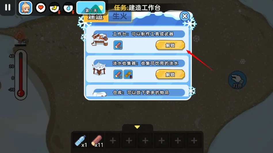 双人冬日求生2026最新版本 双人冬日求生2026最新版本