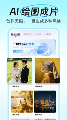 AI����ͨ������2026���ذ�װv1.0.4 ��Ѱ��ͼ