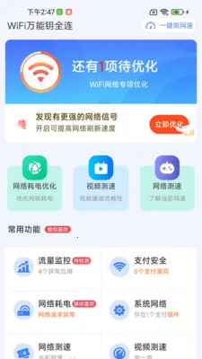 WiFi����Կȫ�������ֻ���v1.0.01.00 ��Ѱ��ͼ