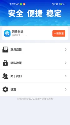 WiFi����Կȫ�������ֻ���v1.0.01.00 ��Ѱ��ͼ