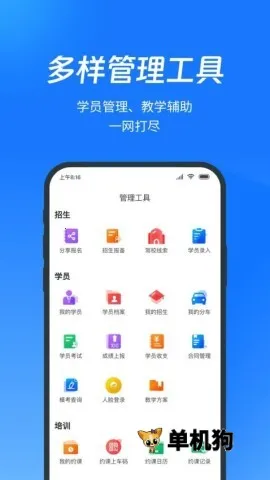 ��������(��У��������)v9.11.42 �ٷ������ͼ