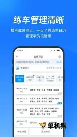 ��������(��У��������)v9.11.42 �ٷ������ͼ