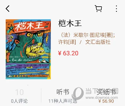 京东读书2026最新版本 京东读书2026最新版本