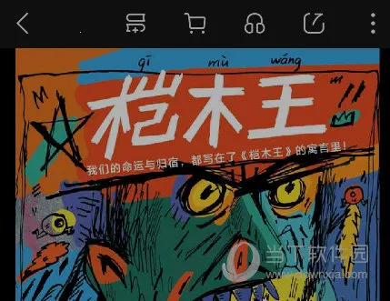 京东读书2026最新版本 京东读书2026最新版本