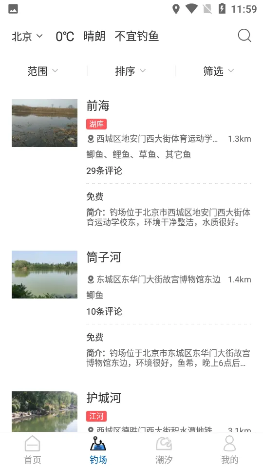 ��������Ԥ��(������߹���)v2.2.33 �ֻ����ͼ