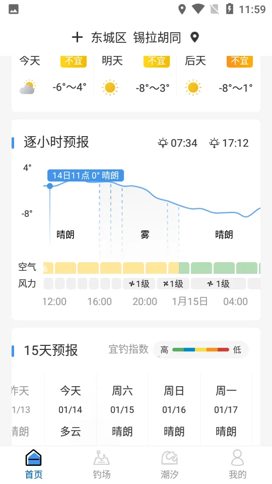 ��������Ԥ��(������߹���)v2.2.33 �ֻ����ͼ