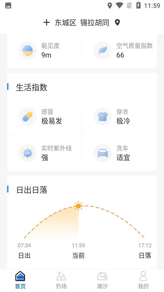 ��������Ԥ��(������߹���)v2.2.33 �ֻ����ͼ