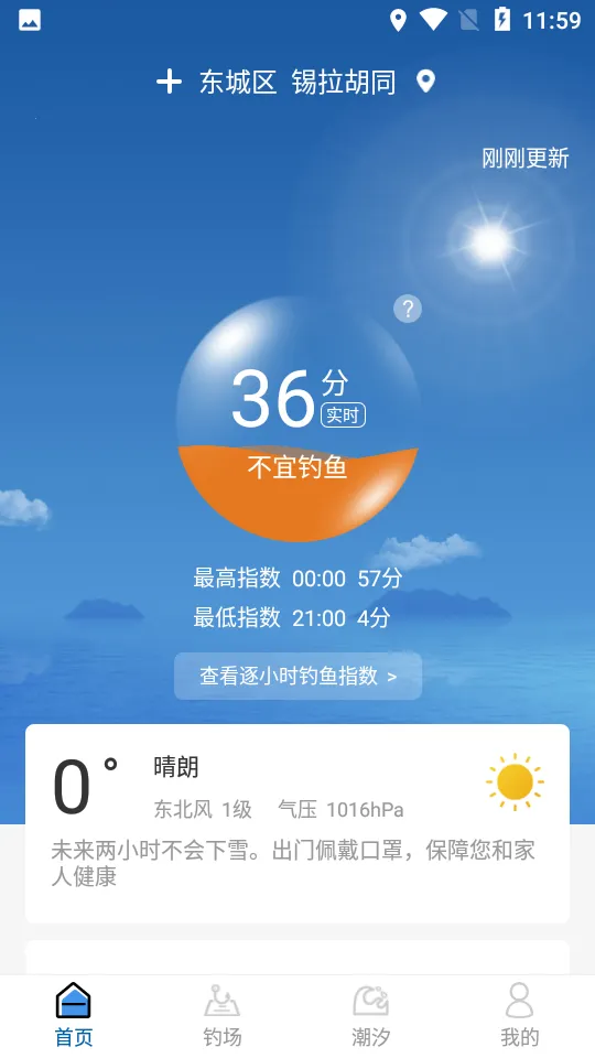 ��������Ԥ��(������߹���)v2.2.33 �ֻ����ͼ