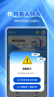 ͨѶ¼�Ʊ���(��ϵ�����ݹ���)v1.0.7 �ֻ����ͼ