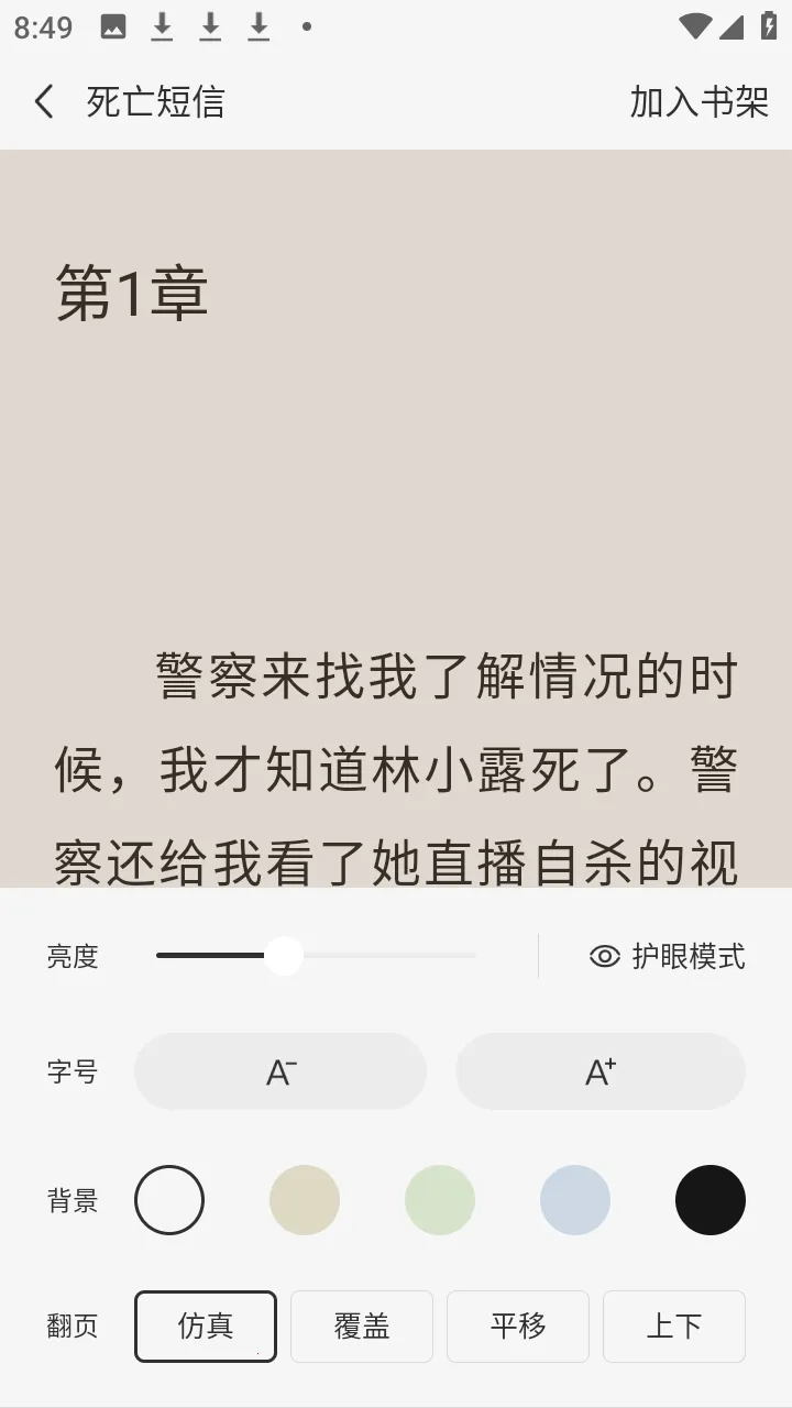 ����׷С˵(׷���Ķ�APP)v1.0.0.2 ��Ѱ��ͼ