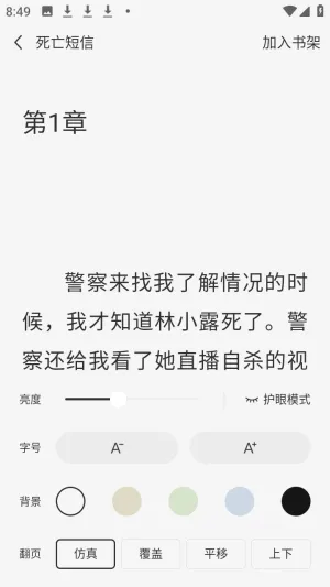 ����׷С˵(׷���Ķ�APP)