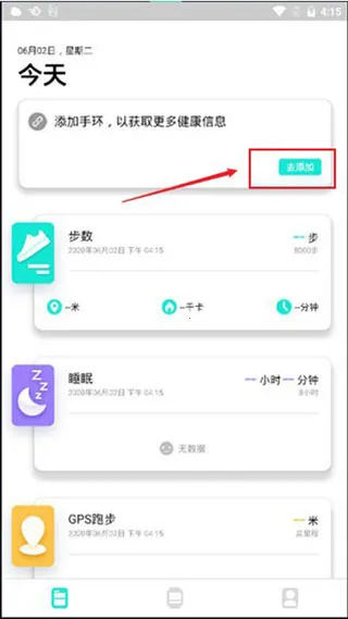 Da Fit(�ֻ���������)