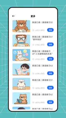 �࿼����(ѧϰ��������)v1.0.0 ��׿���ͼ