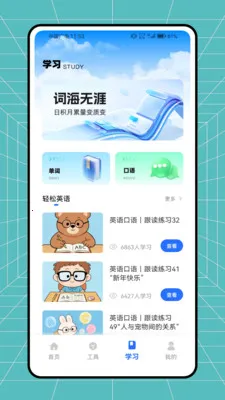 �࿼����(ѧϰ��������)v1.0.0 ��׿���ͼ