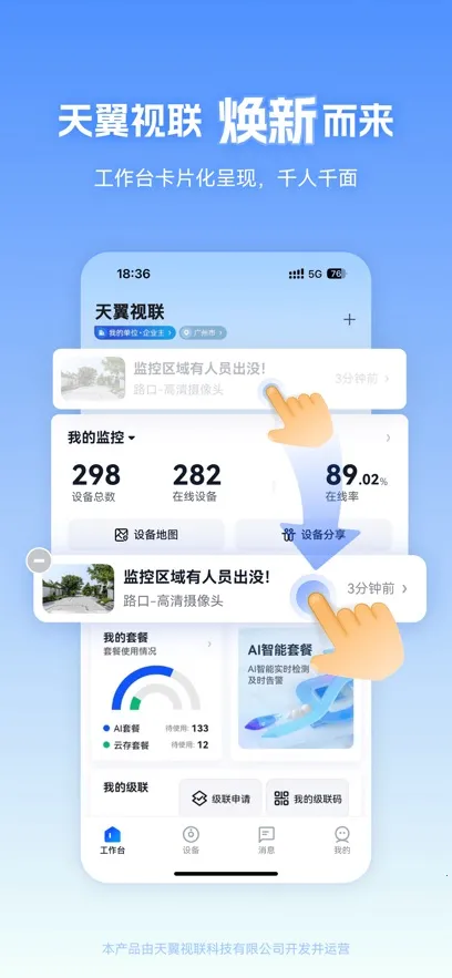 ��������2026���°汾v4.0.4 �ٷ������ͼ