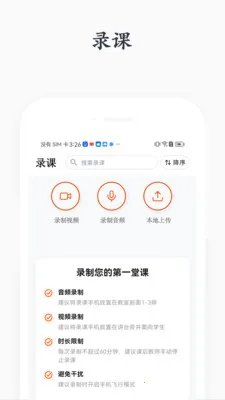 �����ۿ�(�������ù���)v1.1.2 �ֻ����ͼ