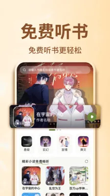 ����С˵��Ѱ�(С˵����Ӧ��)v1.0.3 �ֻ����ͼ