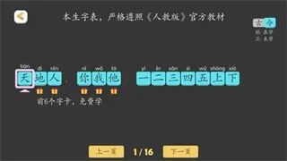 古古识字(儿童识字工具) 古古识字(儿童识字工具)
