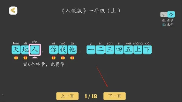 古古识字(儿童识字工具) 古古识字(儿童识字工具)