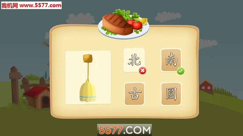 �Ź�ʶ��(��ͯʶ�ֹ���)v2026.04.01 ��׿���ͼ