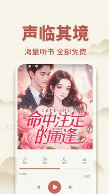 ��������С˵(С˵����Ӧ��)v1.0.3 �ٷ������ͼ