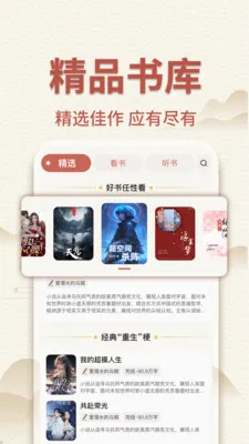 ��������С˵(С˵����Ӧ��)v1.0.3 �ٷ������ͼ