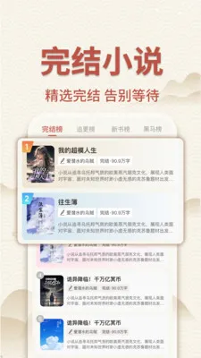 ��������С˵(С˵����Ӧ��)v1.0.3 �ٷ������ͼ