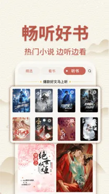 ��������С˵(С˵����Ӧ��)v1.0.3 �ٷ������ͼ