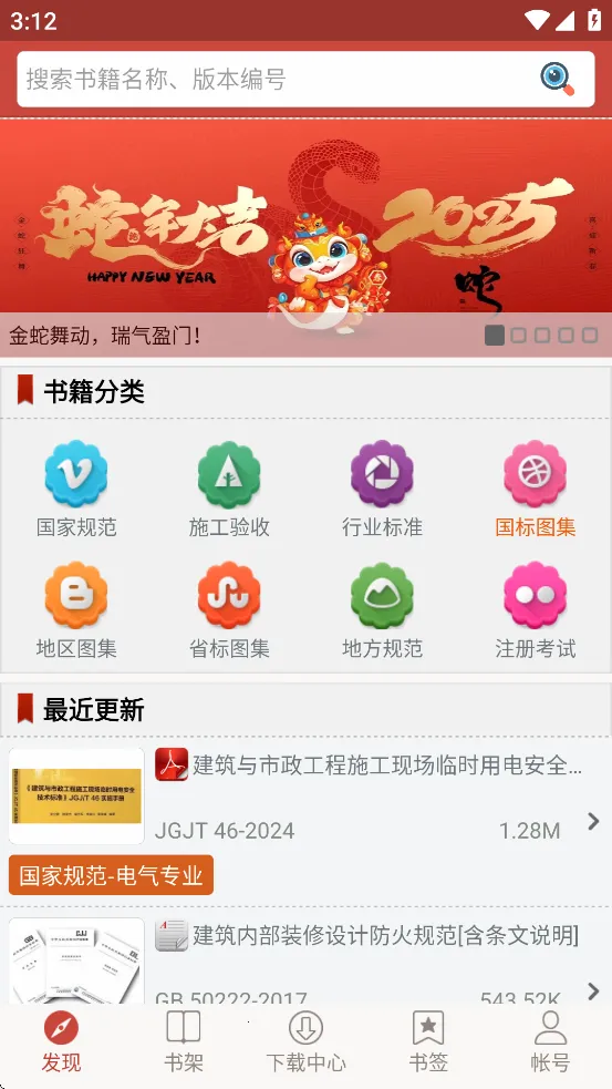 ͼ�������淶(�����淶APP)v4.1.9 ��Ѱ��ͼ