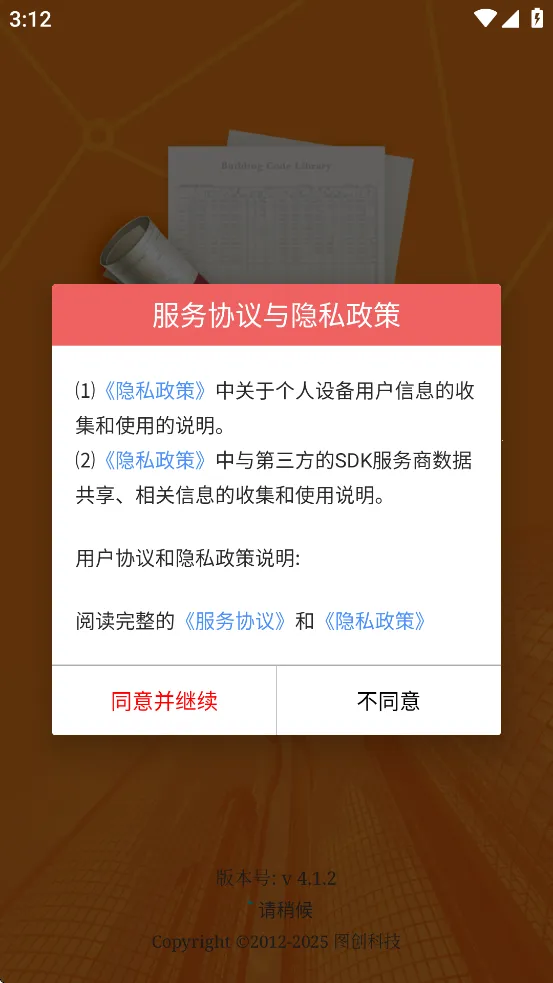 ͼ�������淶(�����淶APP)v4.1.9 ��Ѱ��ͼ