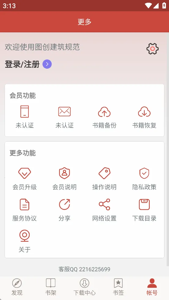ͼ�������淶(�����淶APP)v4.1.9 ��Ѱ��ͼ