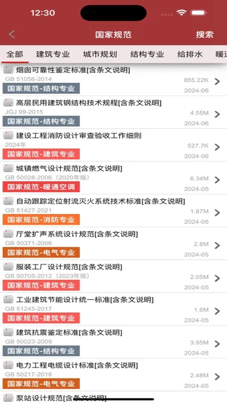 ͼ�������淶(�����淶APP)v4.1.9 ��Ѱ��ͼ