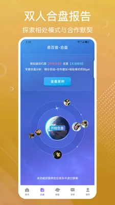 �װٲ�������̺���(��ѧ�Ļ�App)v3.72 �ٷ������ͼ