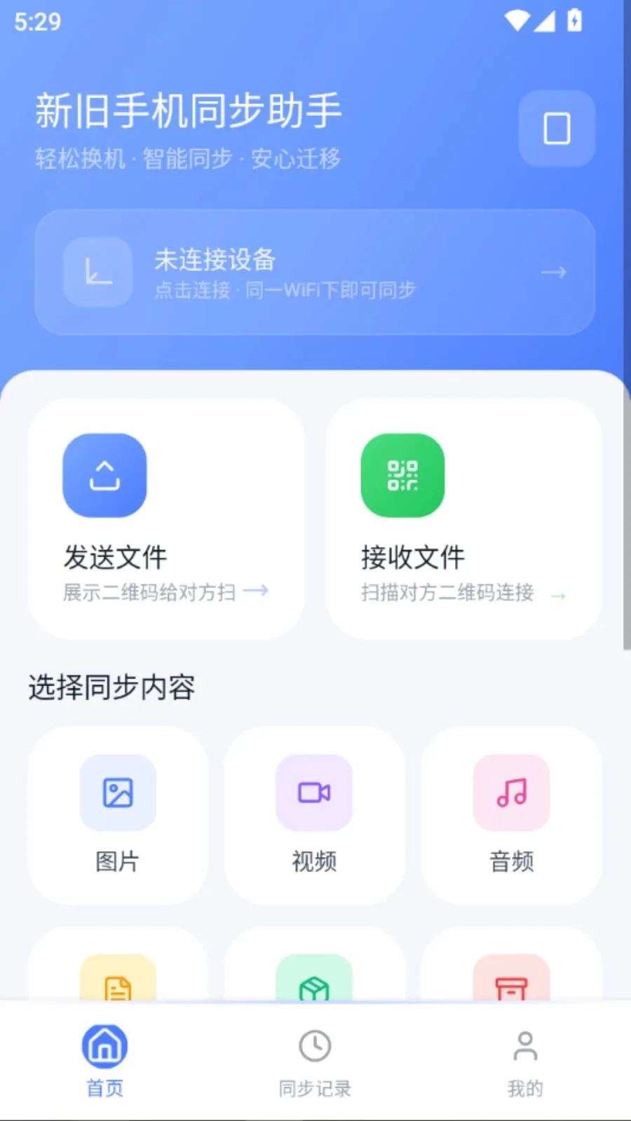 �¾��ֻ�ͬ������(�ֻ���������)vO5.1 �ٷ������ͼ