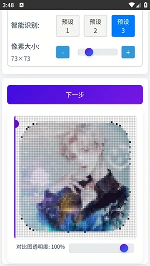 ��è��ƴ����������(ƴ��ͼֽ��������)v1.0.3 �ٷ������ͼ