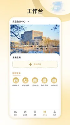 �Ұ�����(�����ۺϷ���Ӧ��)v1.0.2 ��Ѱ��ͼ