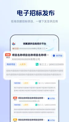 ����ͨ�б�ϵͳ��׿���ֻ���v1.0.66 �ٷ������ͼ