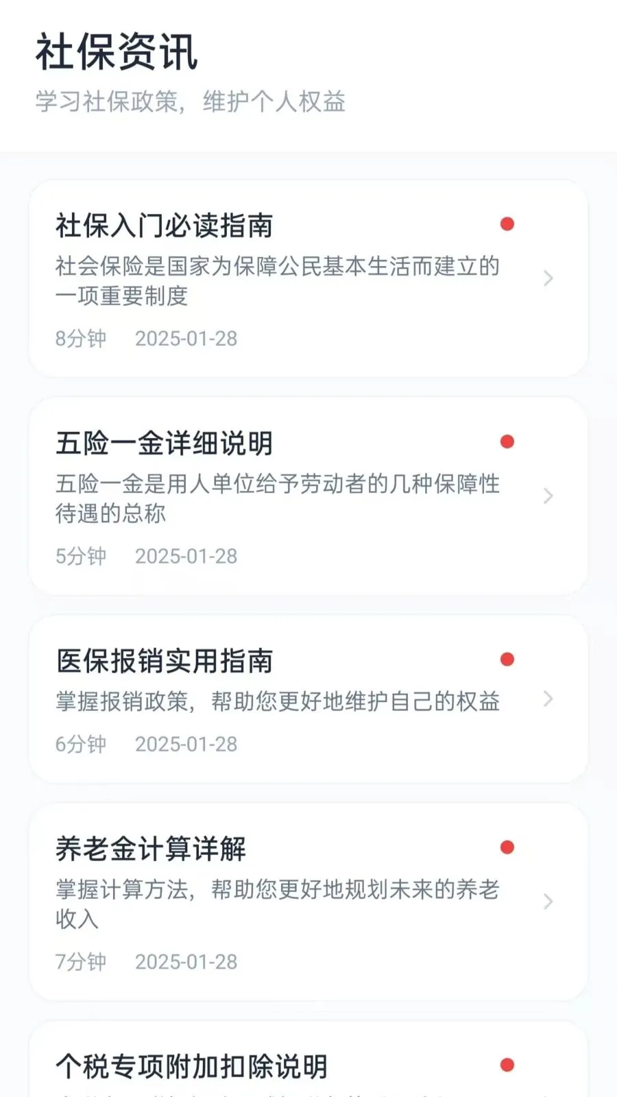 �籣����С����(�籣���㹤��)vO5.1 �ٷ������ͼ