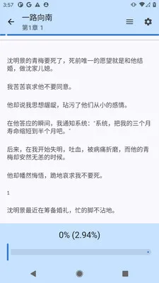 �����Է(С˵�Ķ�APP)v1.0.0 ��׿���ͼ