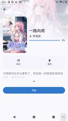 �����Է(С˵�Ķ�APP)v1.0.0 ��׿���ͼ