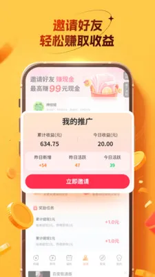 ��׬С����(�����Ķ�׬Ǯ)v4.4.7.0 ��Ѱ��ͼ