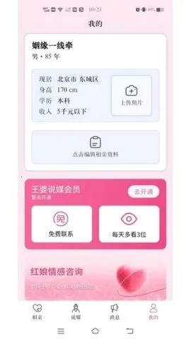 ����˵ý�������ֻ���v1.1.1 �ֻ����ͼ