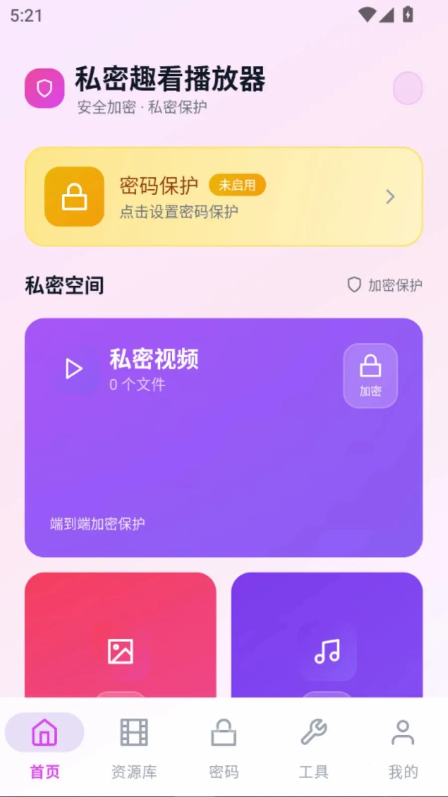 ˽��Ȥ�������������ֻ���vO5.1 ��׿���ͼ