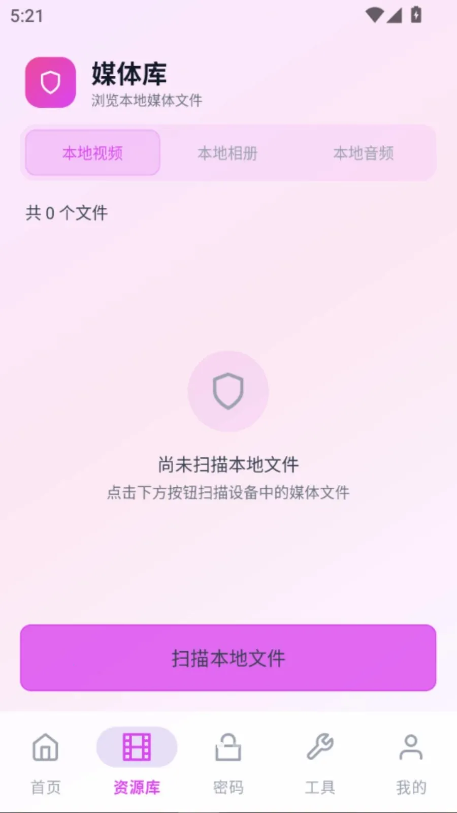 ˽��Ȥ�������������ֻ���vO5.1 ��׿���ͼ