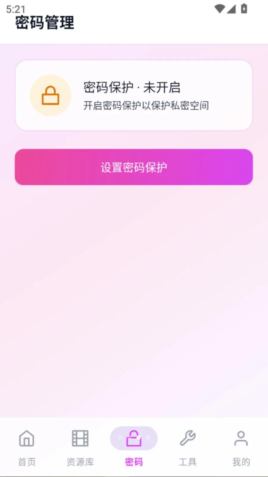 ˽��Ȥ�������������ֻ���vO5.1 ��׿���ͼ