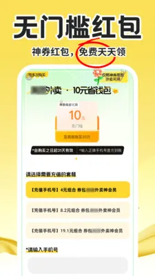 ���������Ż������ֻ���v1.1.6 �ٷ������ͼ