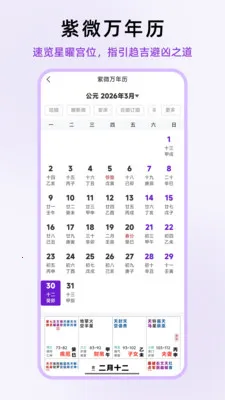 ��ʦ��΢2026�ٷ�����v1.0.13 ��׿���ͼ