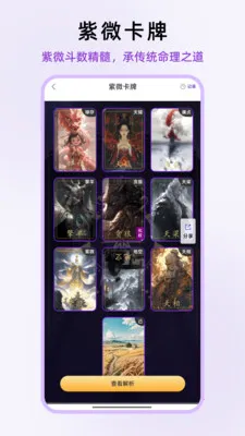 ��ʦ��΢2026�ٷ�����v1.0.13 ��׿���ͼ