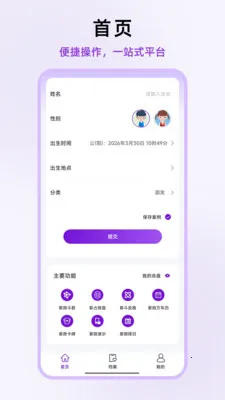 ��ʦ��΢2026�ٷ�����v1.0.13 ��׿���ͼ