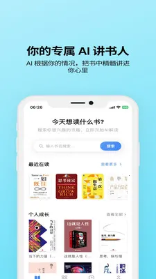 ����AI(�Ķ���������)v1.3.6 �ֻ����ͼ